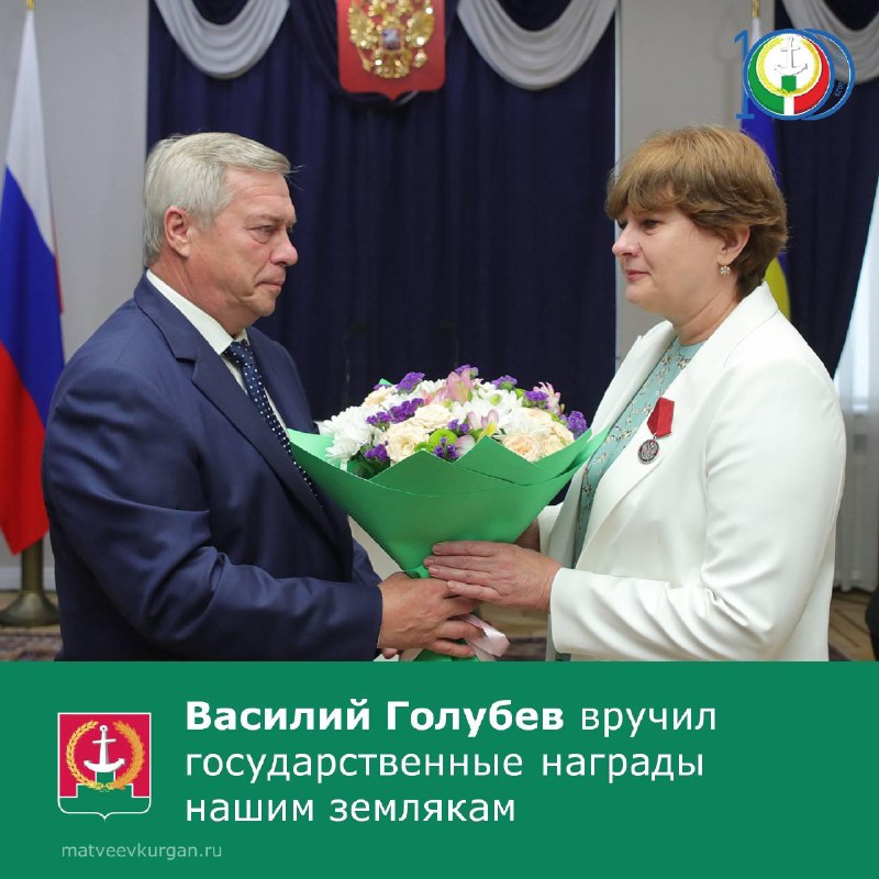 Василий Голубев вручил государственные награды нашим землякам