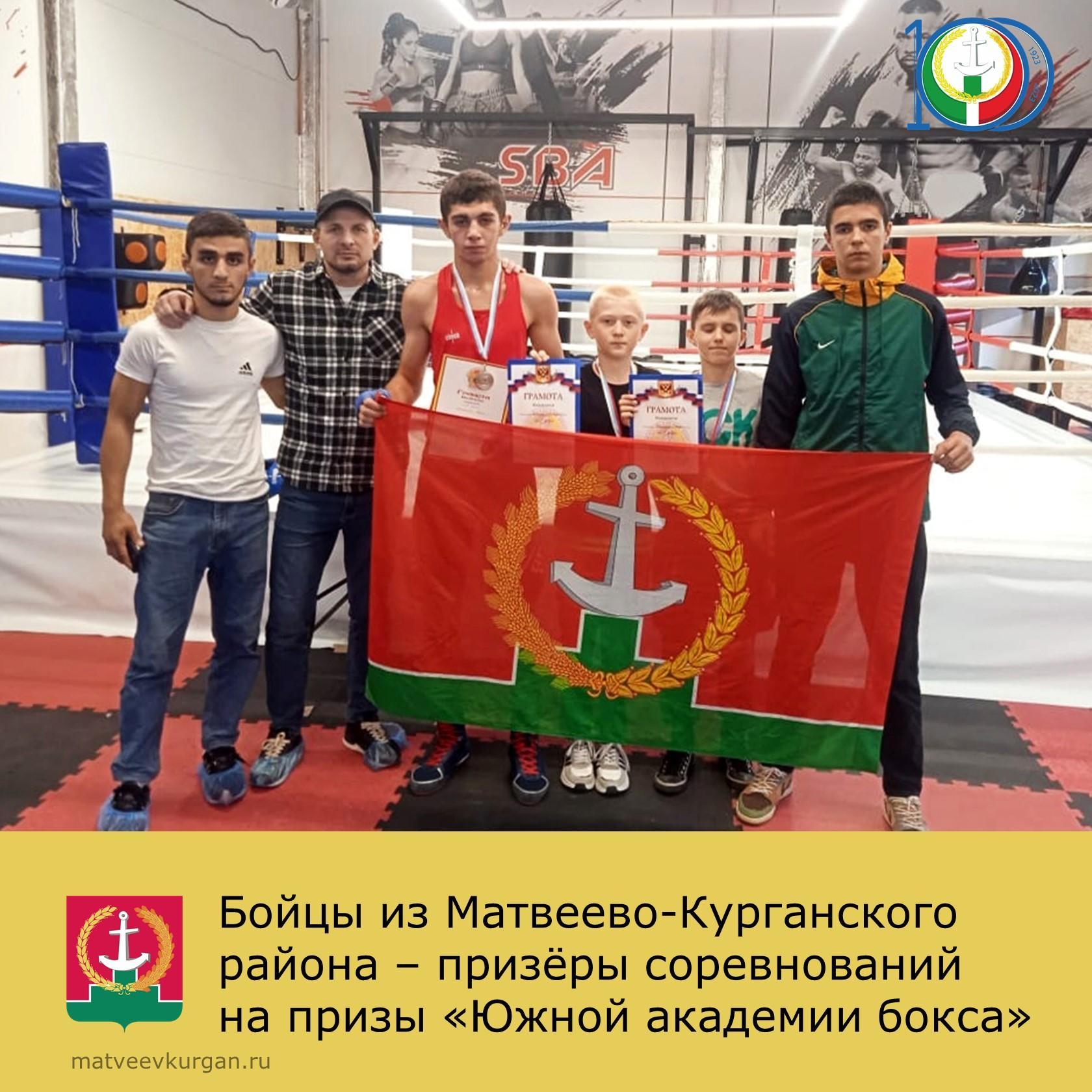 Матвеево-Курганские спортсмены — призеры соревнований «Южной академии бокса»