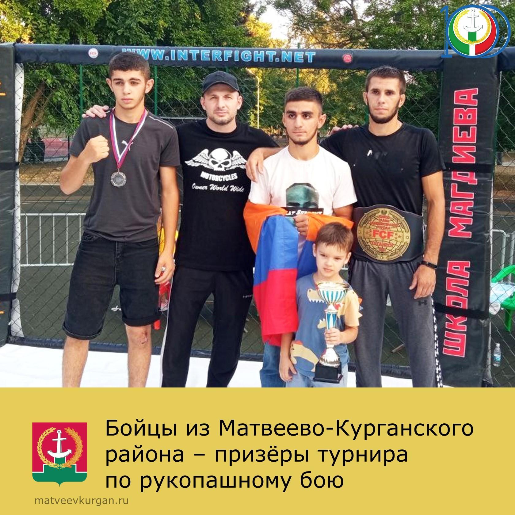 Бойцы Матвеево-Курганского района — призеры турнира по рукопашному бою