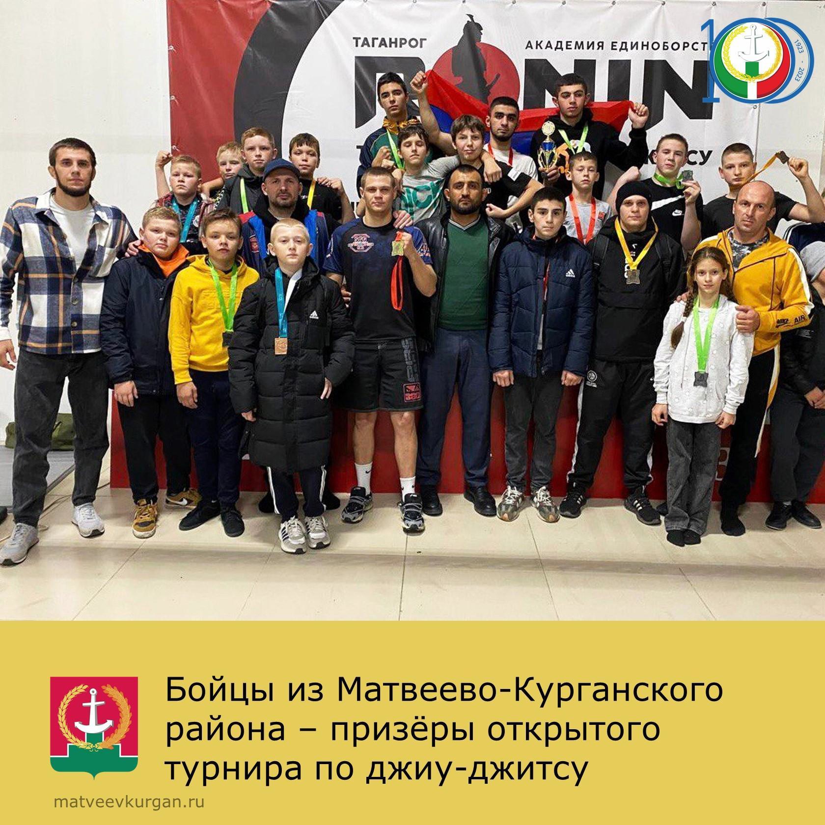 В городе Таганроге состоялся открытый турнир по джиу-джитсу