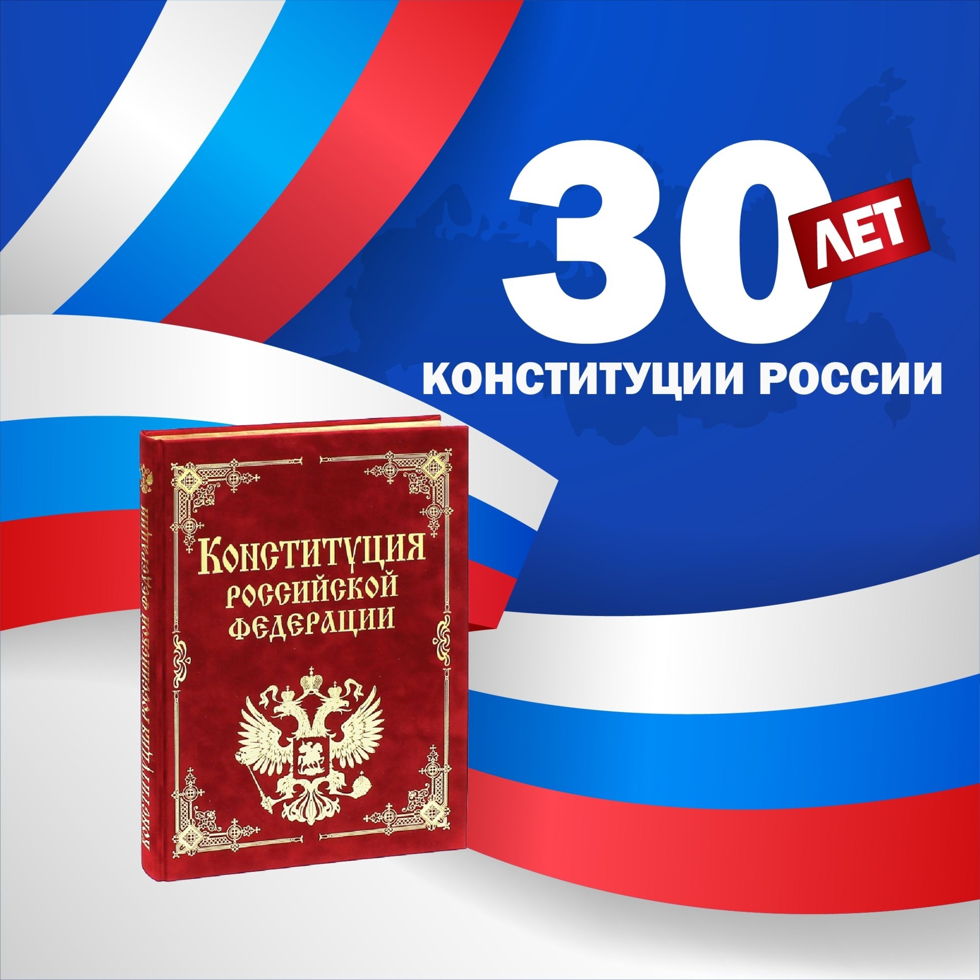 В Матвеево-Курганской сош №3 прошла открытая неделя к 30 летию Конституции РФ