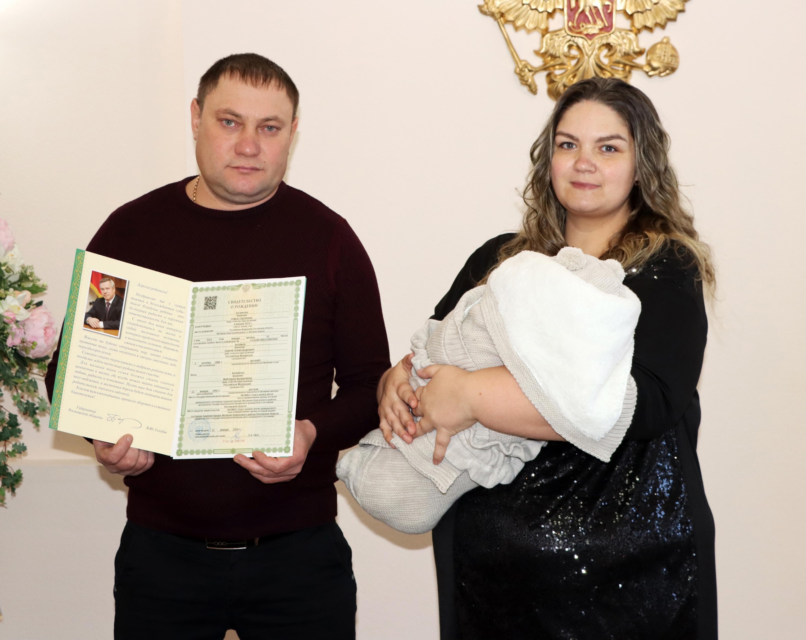 В Матвеево Курганском ЗАГСе зарегистрировали первую новорожденную