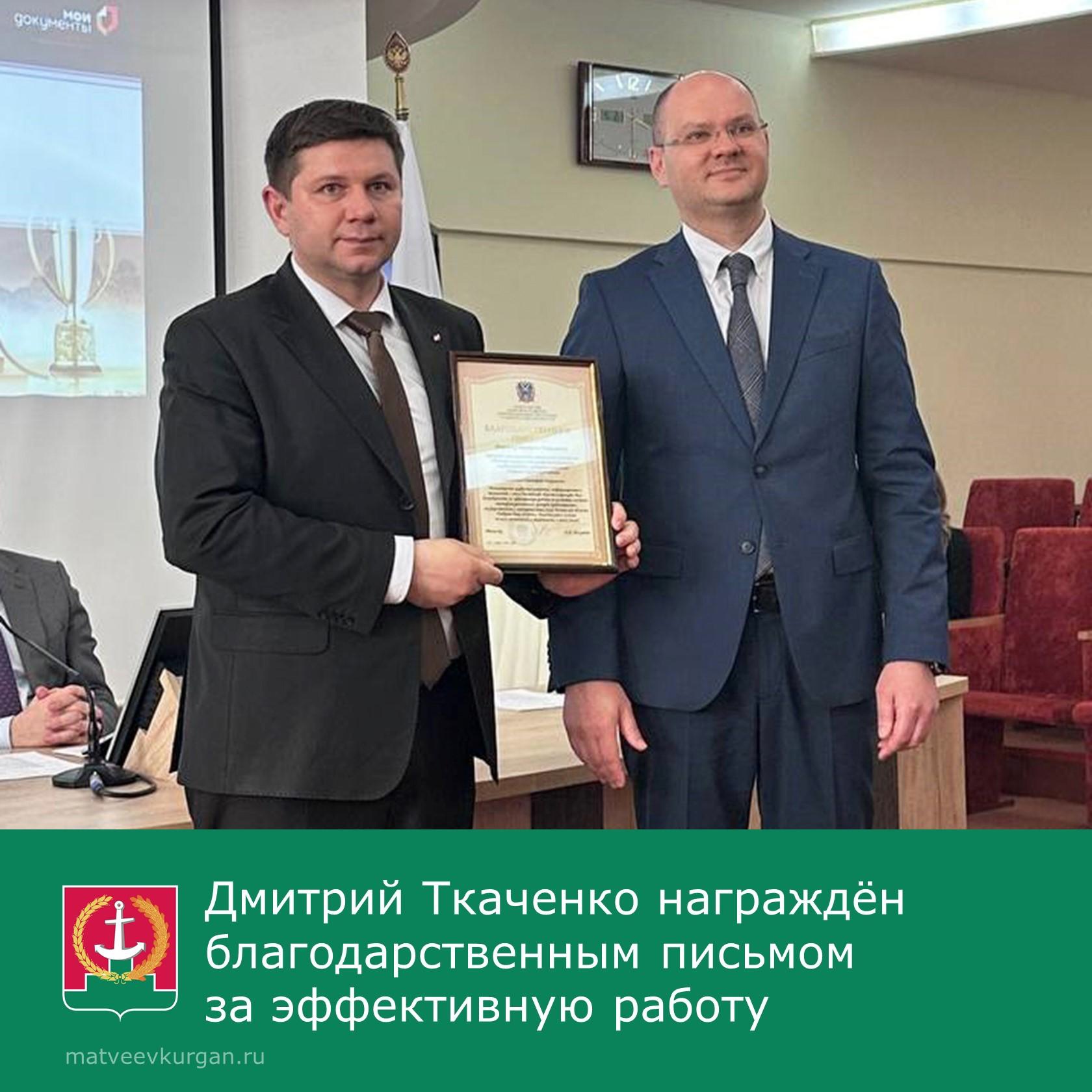 Директору МФЦ вручили областную награду