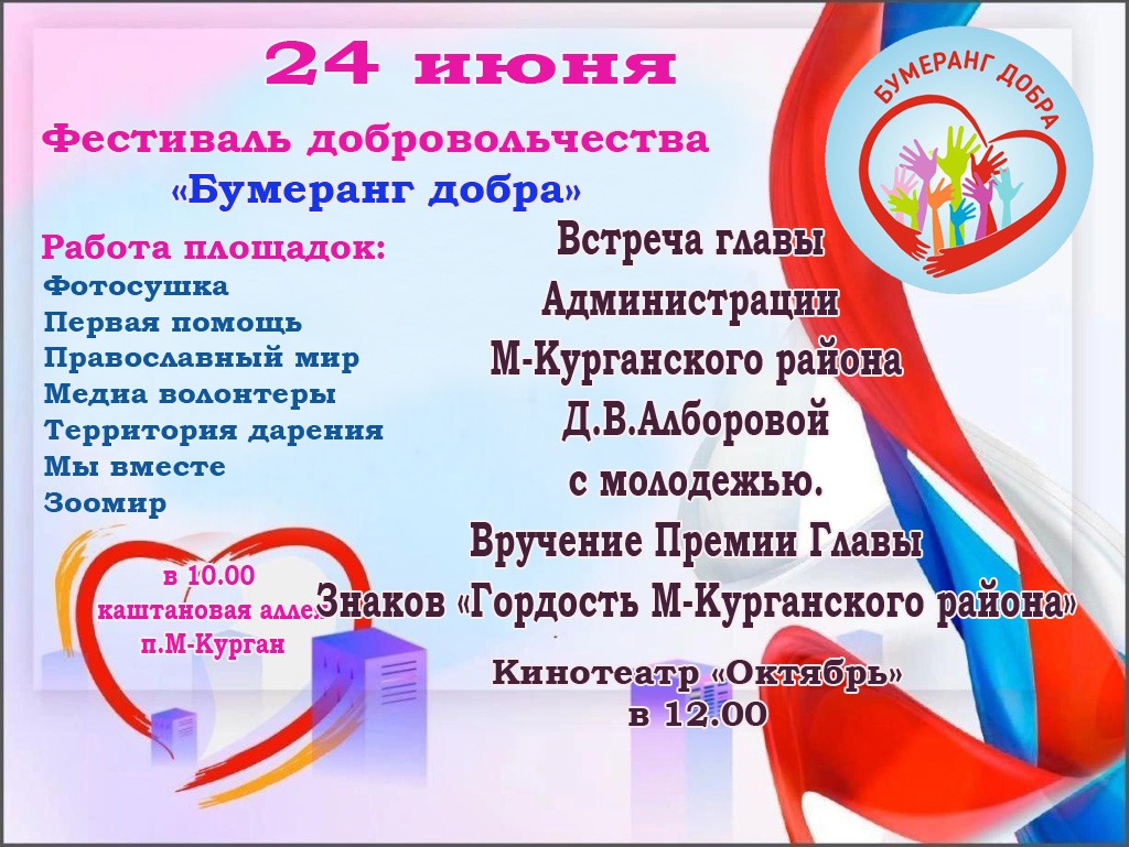 Матвеев Курган ждет трехдневный праздник для молодежи — программа внутри