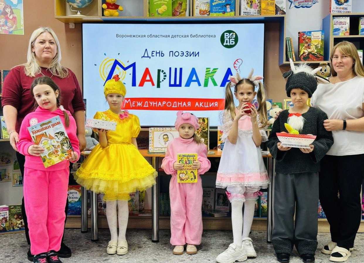 Международная акция «День поэзии Маршака»