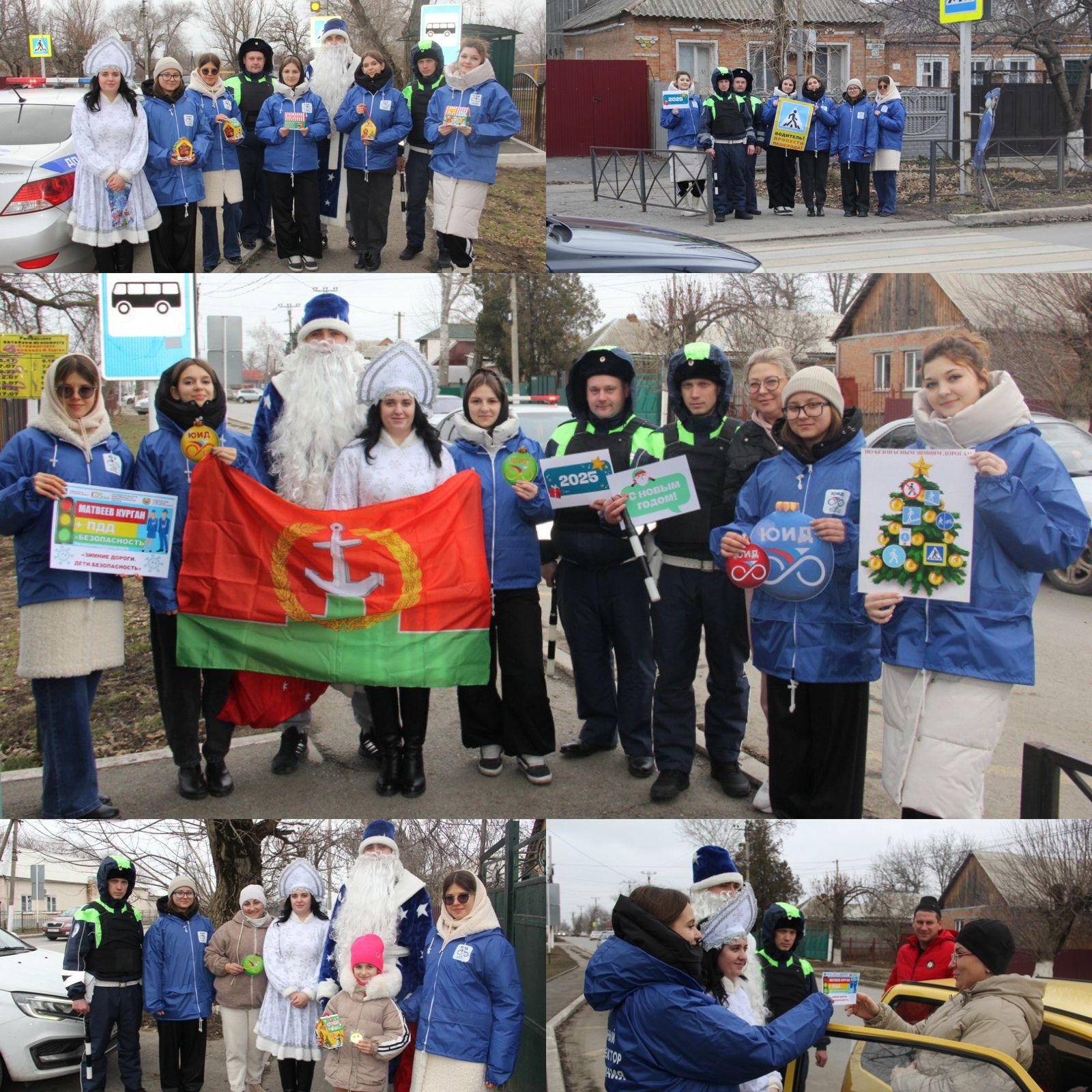 МАТВЕЕВ КУРГАН – ЗА БЕЗОПАСНОСТЬ НА ЗИМНИХ ДОРОГАХ!