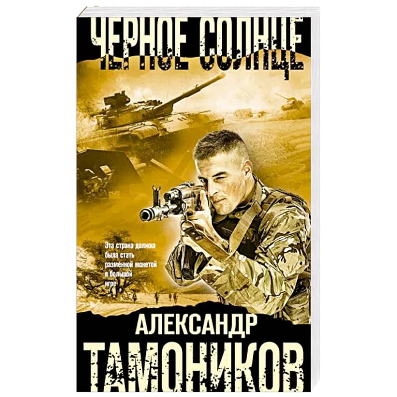 Книги с мужским характером