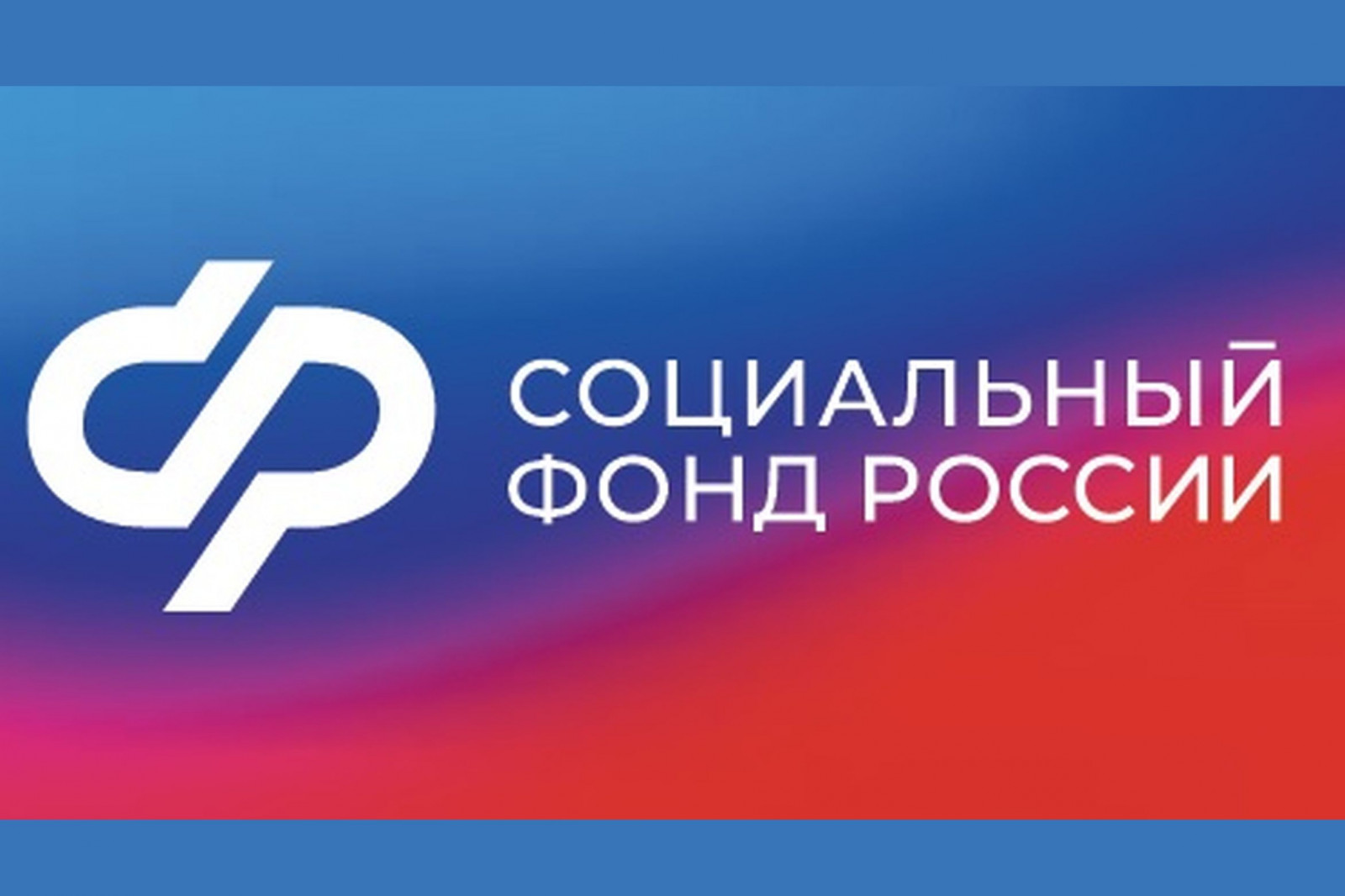 С начала 2024 года в Ростовской области на  досрочную пенсию вышли 946 многодетных мам