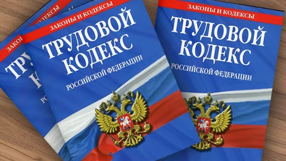 Кого нельзя уволить в связи с сокращением штата или численности организации?