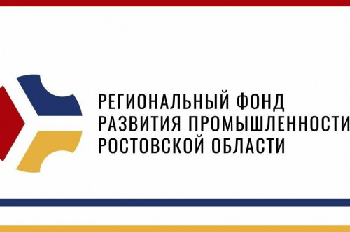 Региональный фонд развития промышленности Дона увеличивает поддержку ростовских  предприятий