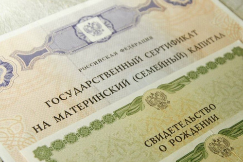 Материнский капитал проиндексирован на 9,5%