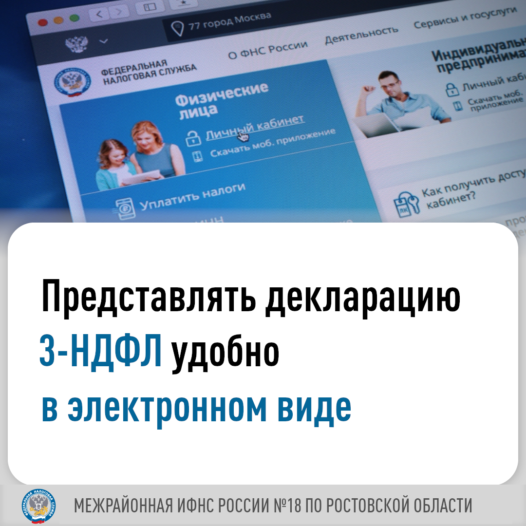 Необходимо отчитаться в налоговые органы и представить не позднее 30 апреля 2025 года декларацию по форме 3-НДФЛ