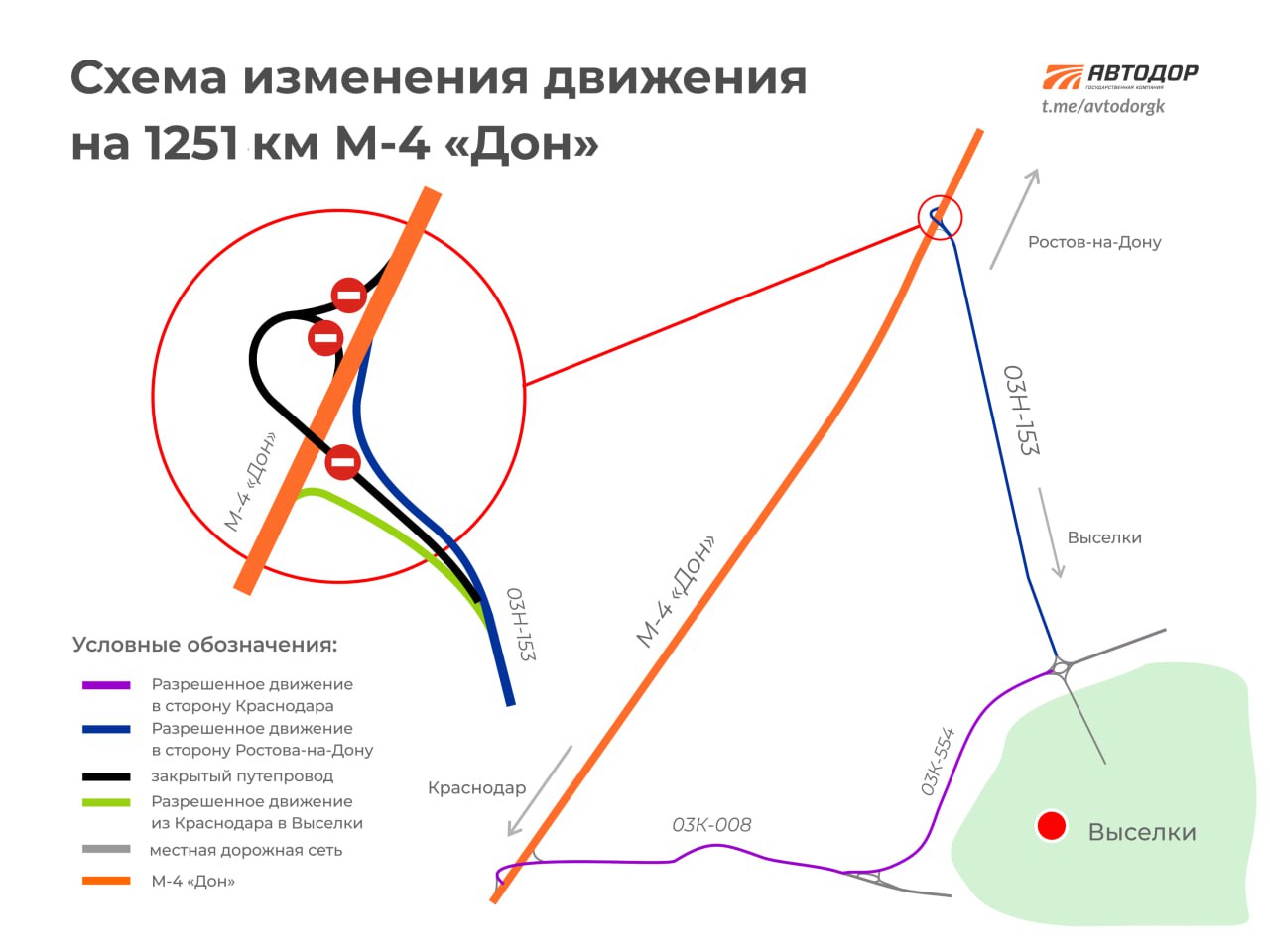 На М-4 «Дон» в Краснодарском крае стартует ремонт путепровода